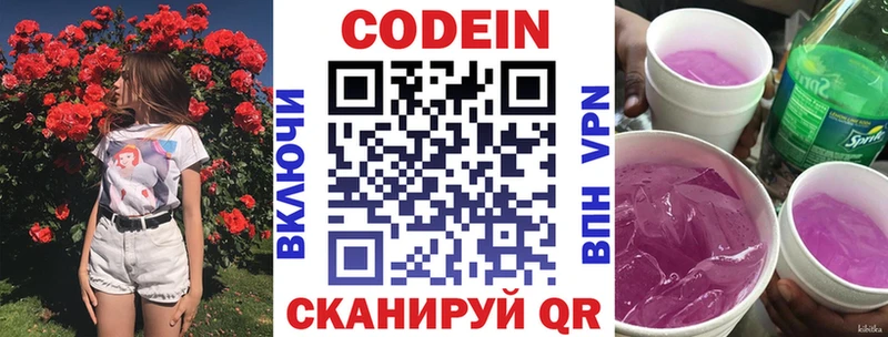 Кодеиновый сироп Lean Purple Drank  Давлеканово 