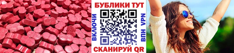 купить  цена  Давлеканово  ЭКСТАЗИ 300 mg 