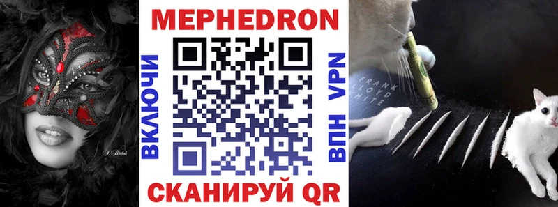 МЯУ-МЯУ кристаллы  наркота  Давлеканово 