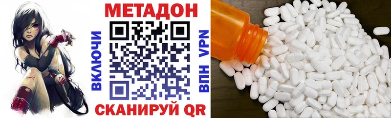 где можно купить наркотик  Давлеканово  МЕТАДОН VHQ 